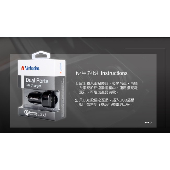 【QC 3.0】Verbatim 車用雙USB充電器 VBCG65209-細節圖6