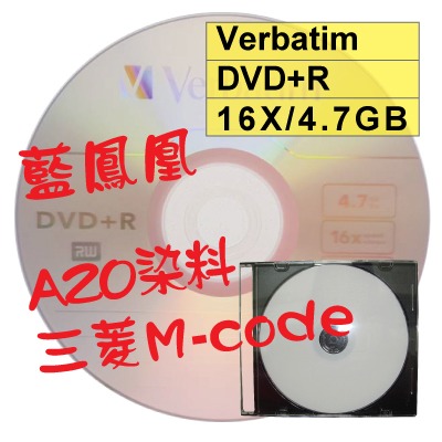 【台灣製造 AZO染料 LOGO】50片~250片- Verbatim威寶藍鳯凰DVD+R16X4.7GB空白燒錄光碟片-規格圖3