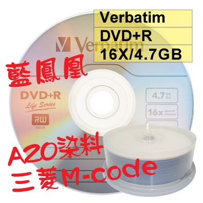 【台灣製造 AZO染料 LOGO】50片~250片- Verbatim威寶藍鳯凰DVD+R16X4.7GB空白燒錄光碟片-規格圖3