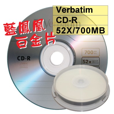 【台灣製造 白金片 LOGO】單片~300片- Verbatim威寶藍鳯凰CD-R 52X 700MB空白燒錄光碟片-規格圖1