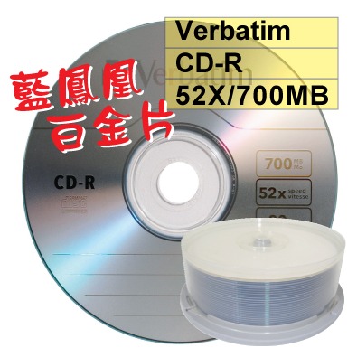 【台灣製造 白金片 LOGO】單片~300片- Verbatim威寶藍鳯凰CD-R 52X 700MB空白燒錄光碟片-規格圖1