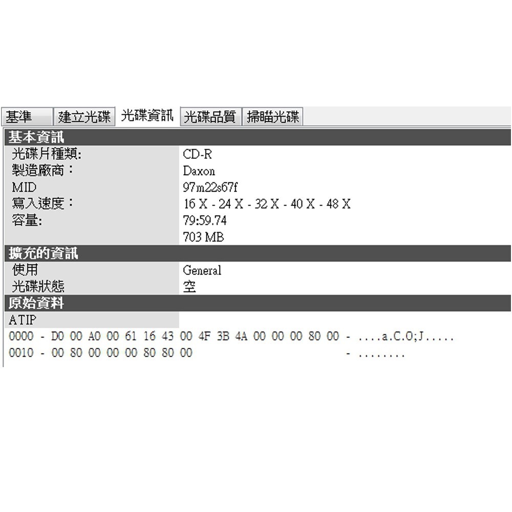 【外銷棄單清倉】10~300片MIT無印刷CD-R52X700MB白金燒錄光碟片-細節圖2