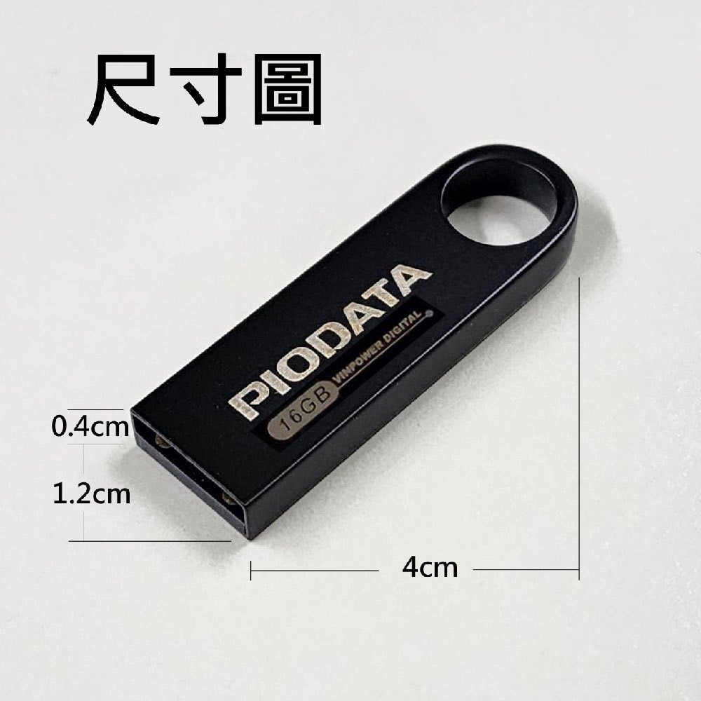 PIODATA USB2.0隨身碟 16GB 單個-細節圖3