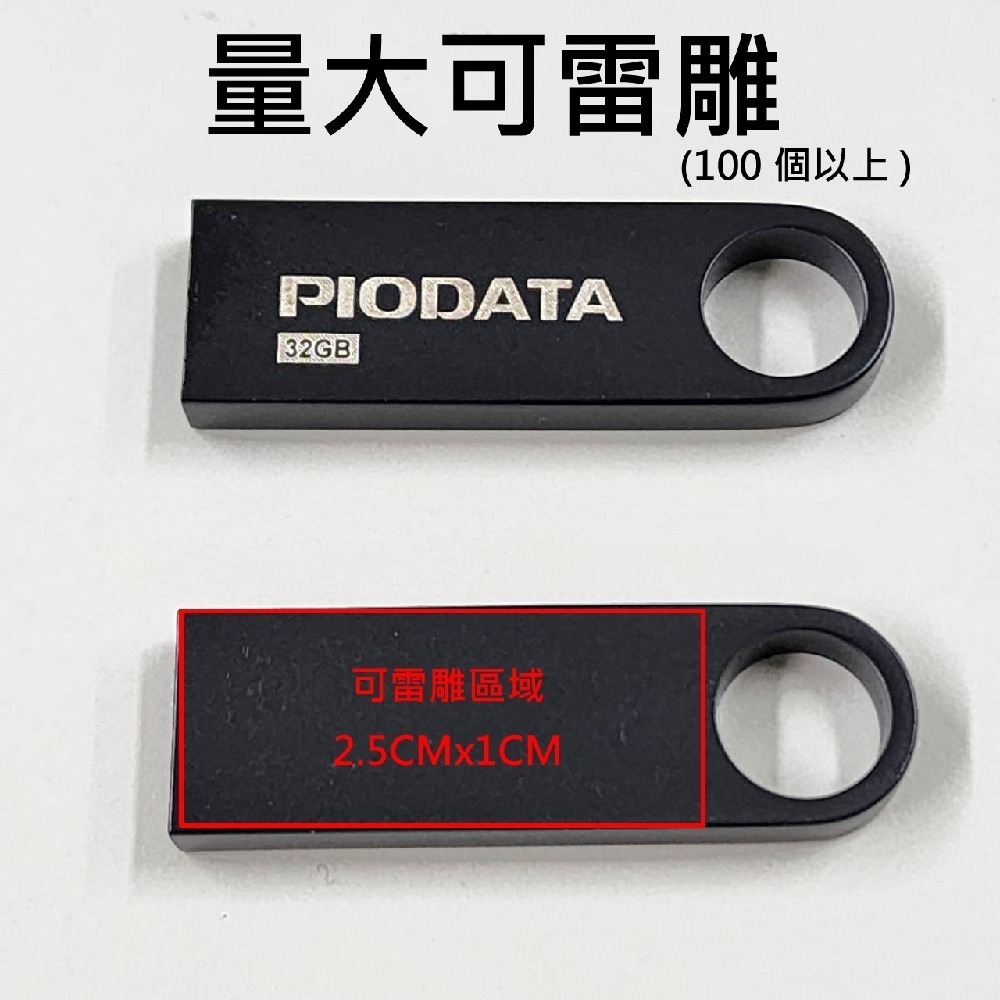 PIODATA USB2.0隨身碟 16GB 單個-細節圖4