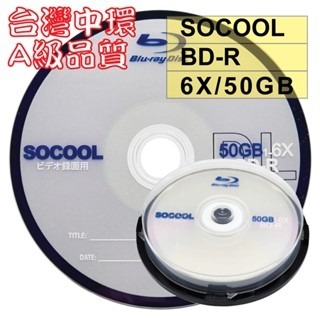 【台灣中環製造】單片~50片–A級SOCOOL BD-R DL單面雙層6X 50G 空白藍光光碟燒錄片(錄画用)-規格圖2