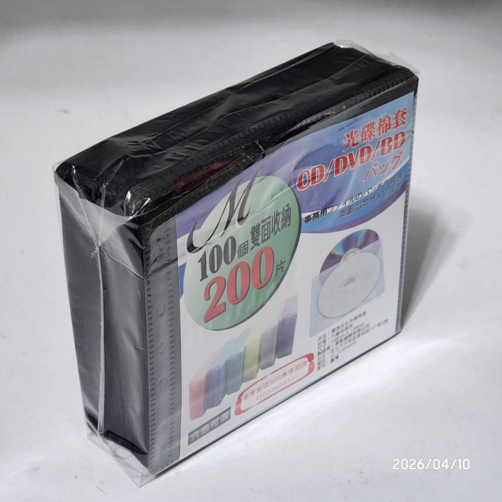 【台灣製造】黑色棉套 (100入) 光碟棉套-細節圖3