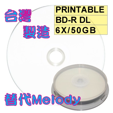【霧面滿版可印】單片-300片 中環製造 Printable BD-R DL 6X 50GB 可列印式藍光燒錄片-規格圖4