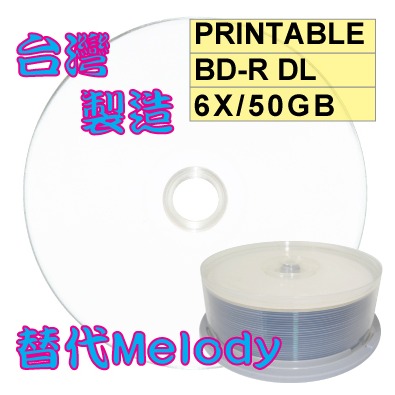 【霧面滿版可印】單片-300片 中環製造 Printable BD-R DL 6X 50GB 可列印式藍光燒錄片-規格圖4