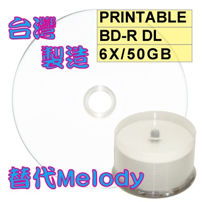 【霧面滿版可印】單片-300片 中環製造 Printable BD-R DL 6X 50GB 可列印式藍光燒錄片-規格圖4
