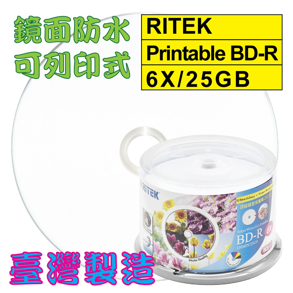 【台灣錸德】單片-50片 RITEK頂級鏡面高畫質可列印BD-R 6X/25GB/130MIN空白燒錄光碟片-規格圖3