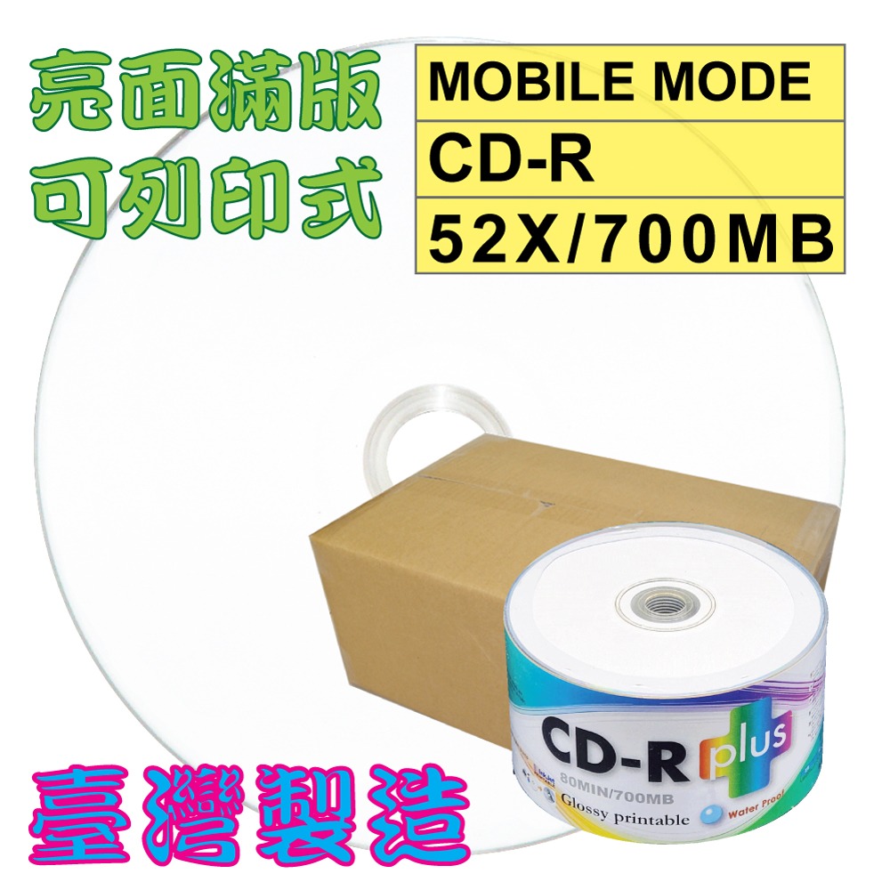【台灣第一品牌】50片-MOBILE MODE亮面滿版可印CD-R52X/700MB/80MIN空白燒錄光碟片-規格圖4