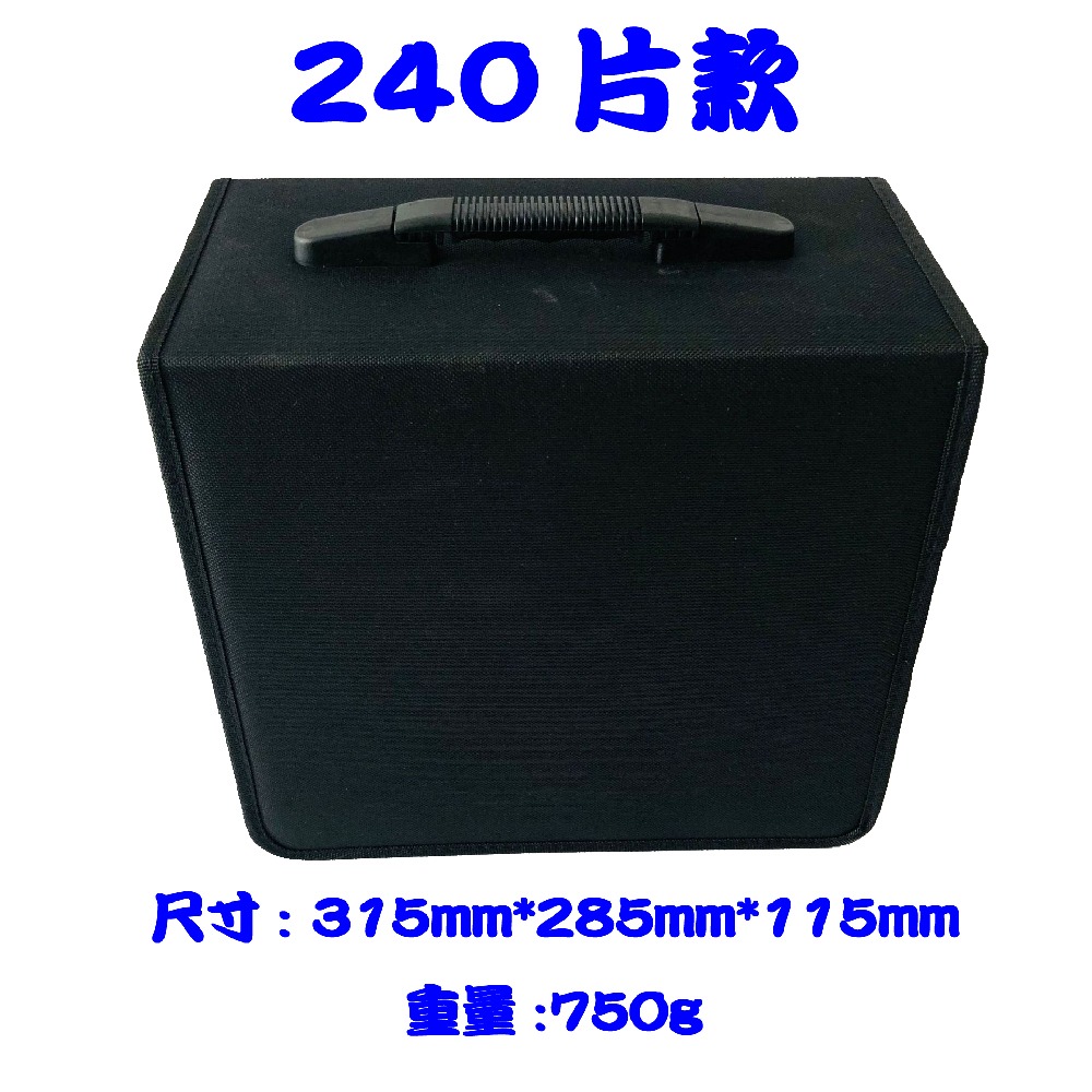 【大容量牛津布收納包】單個-240片~520片裝黑色拉鏈款方型CD包/CD收納/CD收藏/光碟包 有提把-規格圖5