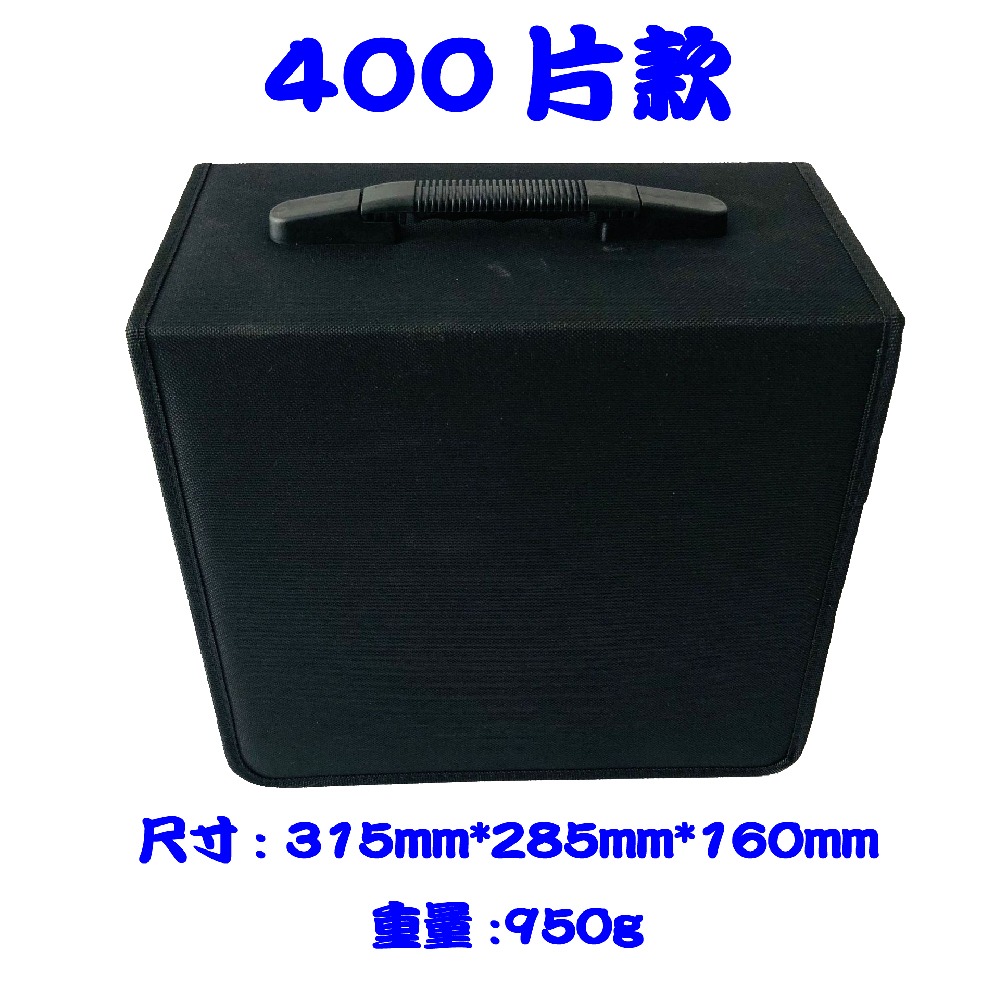 【大容量牛津布收納包】單個-240片~520片裝黑色拉鏈款方型CD包/CD收納/CD收藏/光碟包 有提把-規格圖5