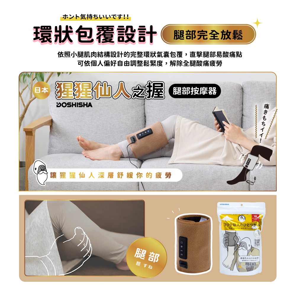 [台灣總代理公司貨保固一年] 兩色 猩猩仙人之握腿部按摩器 按摩 大猩猩-細節圖5