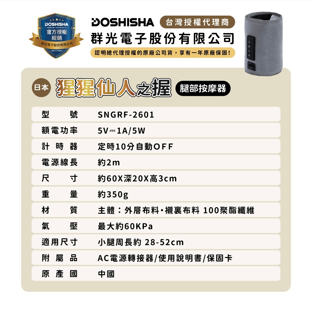 [台灣總代理公司貨保固一年] 兩色 猩猩仙人之握腿部按摩器 按摩 大猩猩-細節圖11