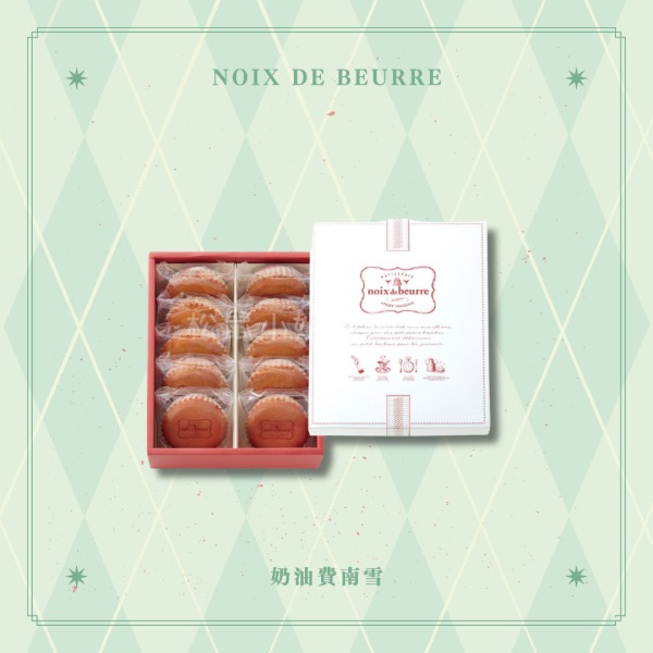 【預購】松鼠小姐洋菓子店🐿️ |Noix de beurre | 奶油費南雪 / 馬德蓮蛋糕 經典禮盒-細節圖4