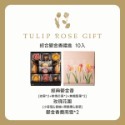 【預購】松鼠小姐洋菓子店🐿️ 期間限定| Tokyo Tulip Rose |綜合鬱金香花園禮盒-規格圖5