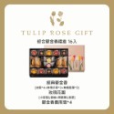 【預購】松鼠小姐洋菓子店🐿️ 期間限定| Tokyo Tulip Rose |綜合鬱金香花園禮盒-規格圖5