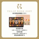【預購】松鼠小姐洋菓子店🐿️ 期間限定| Tokyo Tulip Rose |綜合鬱金香花園禮盒-規格圖5