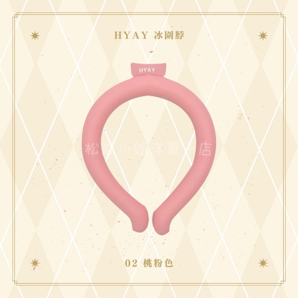 【預購】松鼠小姐洋菓子店🐿️ |HYAY | 素色冰圍脖 六色可選-細節圖2