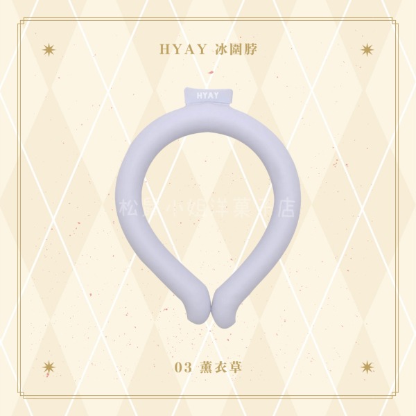 【預購】松鼠小姐洋菓子店🐿️ |HYAY | 素色冰圍脖 六色可選-細節圖3