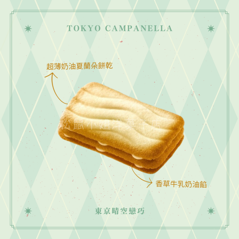 【中秋預購】松鼠小姐洋菓子店🐿️ |東京戀巧｜巧克力夾心禮盒 TOKYO CAMPANELLA 貓舌餅乾-細節圖3