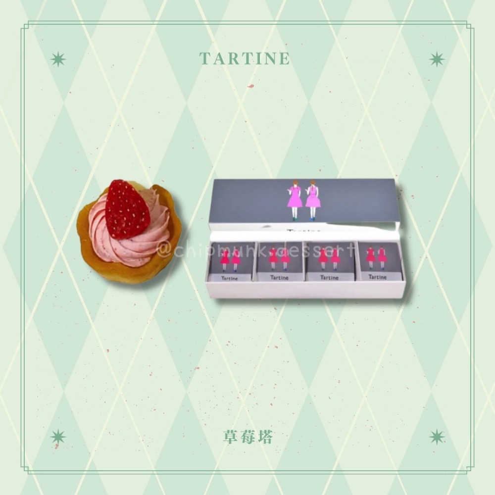 【中秋預購】松鼠小姐洋菓子店🐿️ | Tartine 双子女孩 | 經典草莓塔 4入、6入-細節圖2