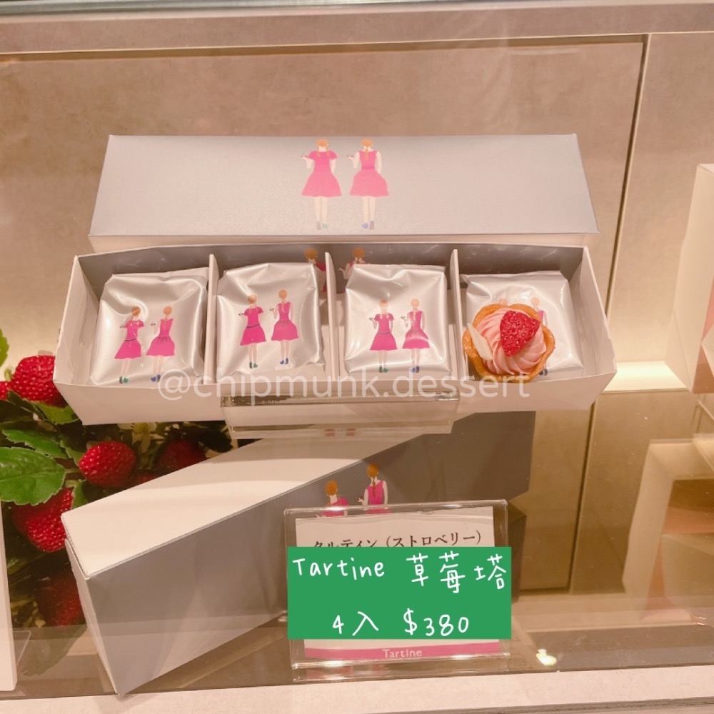 【中秋預購】松鼠小姐洋菓子店🐿️ | Tartine 双子女孩 | 經典草莓塔 4入、6入-細節圖7