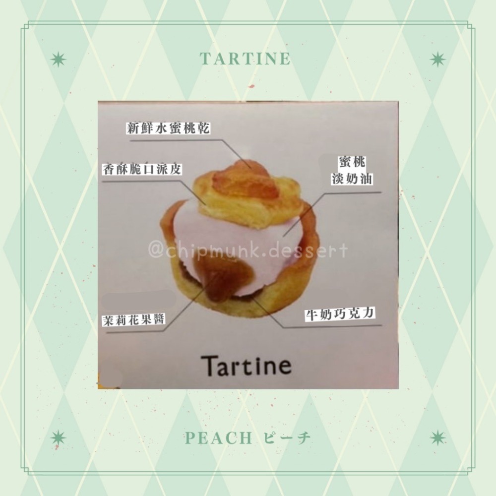 【中秋預購】松鼠小姐洋菓子店🐿️ |Tartine 双子女孩 | 季節限定 夏日蜜桃塔 4入、6入-細節圖2