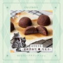 【中秋預購】松鼠小姐洋菓子店🐿️ |CHATROIS | Otete 貓罐費南雪-規格圖7