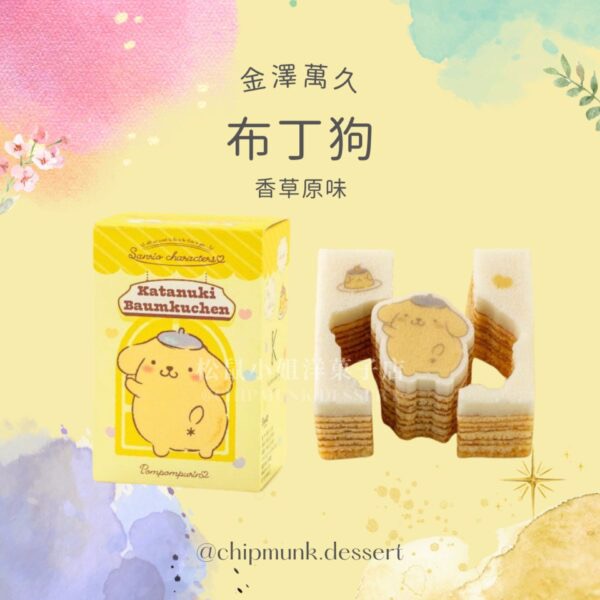 【預購】松鼠小姐洋菓子店🐿️ 金澤萬久｜三麗鷗千層年輪蛋糕(單個) 三麗鷗 年輪蛋糕 代購-細節圖4