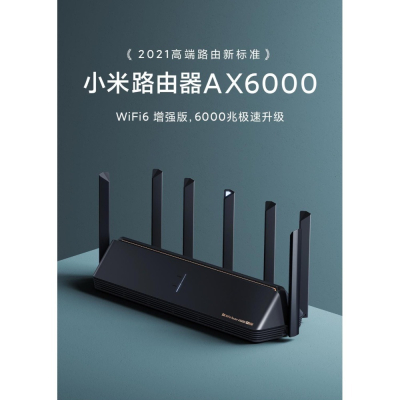 台灣現貨 小米路由器 AX6000 AIOT路由器 WIFI6 Mesh組網 訊號更廣收訊更強低延遲 多機連線不卡頓