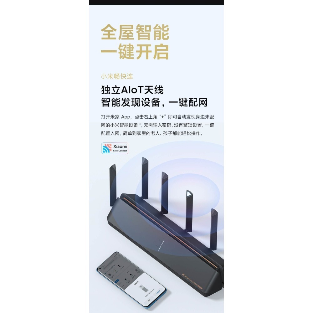 台灣現貨 小米路由器 AX6000   AIOT路由器 WIFI6 Mesh組網 訊號更廣收訊更強低延遲 多機連線不卡頓-細節圖10