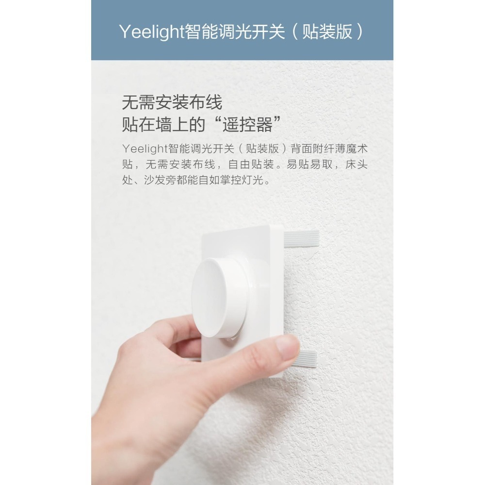 台灣現貨 Yeelight 智慧調光開關 吸頂燈 燈具 5種方式控制燈光 開關/亮度/色溫/顏色/模式 電池超耐久-細節圖8