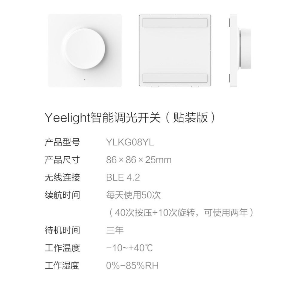 台灣現貨 Yeelight 智慧調光開關 吸頂燈 燈具 5種方式控制燈光 開關/亮度/色溫/顏色/模式 電池超耐久-細節圖11