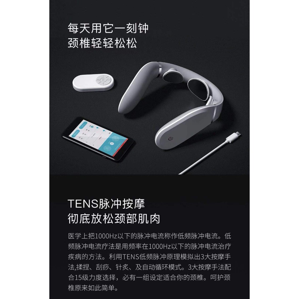 台灣現貨 小米有品按摩儀 脊安適G2 頸椎按摩器 米家頸部護頸儀 加熱脈衝 肩頸按摩-細節圖8