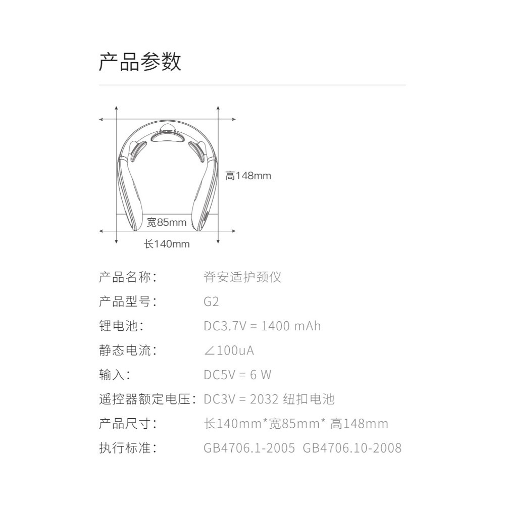 台灣現貨 小米有品按摩儀 脊安適G2 頸椎按摩器 米家頸部護頸儀 加熱脈衝 肩頸按摩-細節圖10