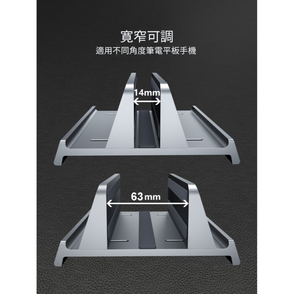 筆電支架 直立架 筆電架  收納支架 平板架 手機架  雙立架 收納支架-細節圖8