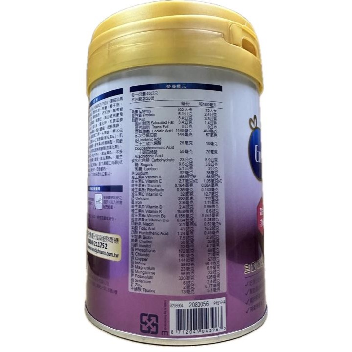 美強生 優兒A+ 親舒部分水解蛋白配方-細節圖2