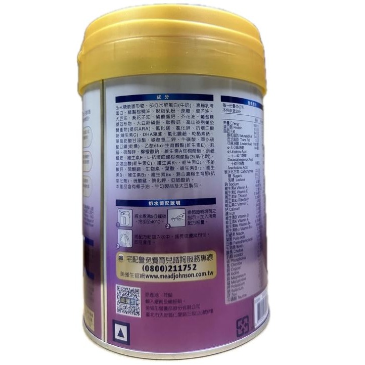美強生 優兒A+ 親舒部分水解蛋白配方-細節圖3