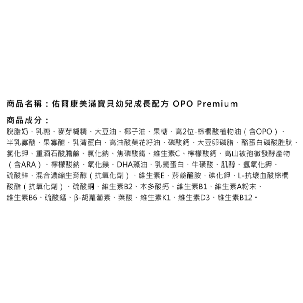 佑爾康美滿寶貝3幼兒成長奶粉850g-細節圖2