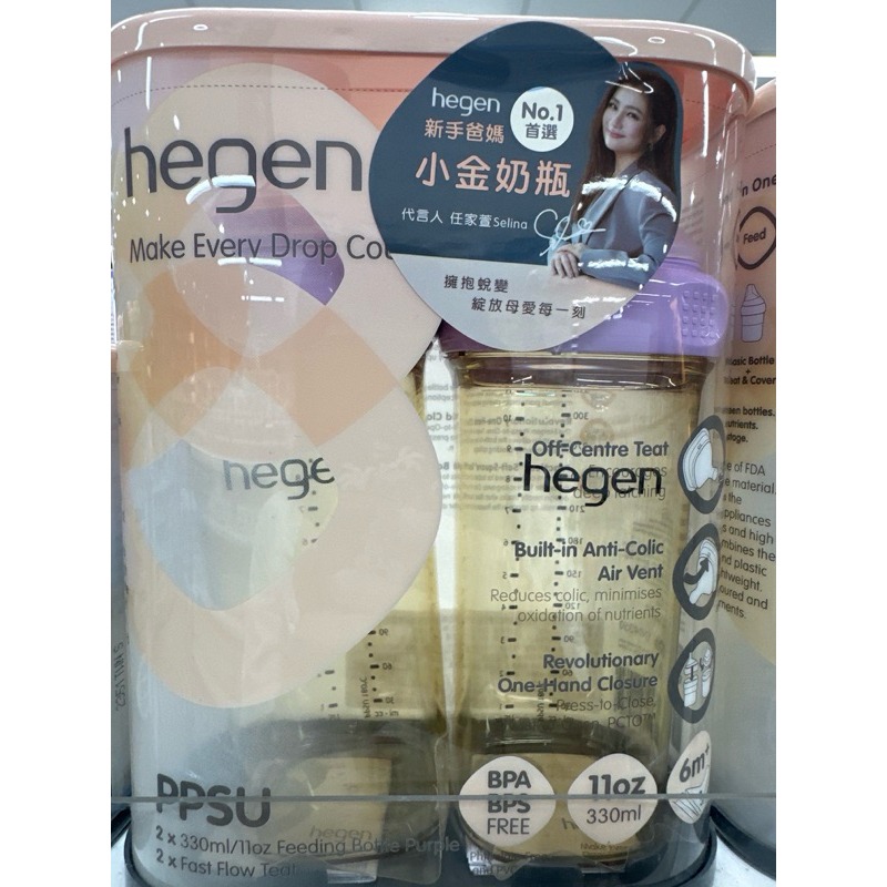 hegen PCTO  金色奇蹟PPSU多功能方圓型寬口奶瓶 330ml-細節圖3