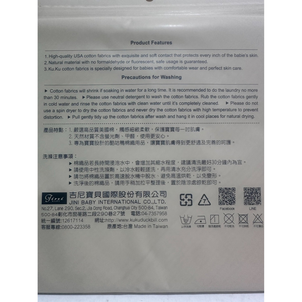 KUKU PLUS酷咕鴨雲朵皺布六層紗布連帽浴巾1入-細節圖2