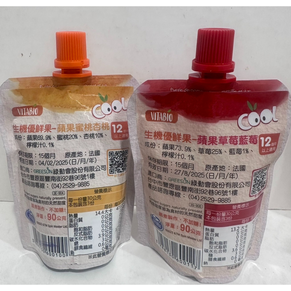 VITABIO 生機優鮮果泥-細節圖2