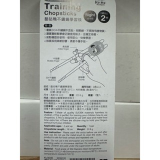 KUKU酷咕鴨 幼童學習筷 不銹鋼學習筷 (兩色可選)-細節圖4