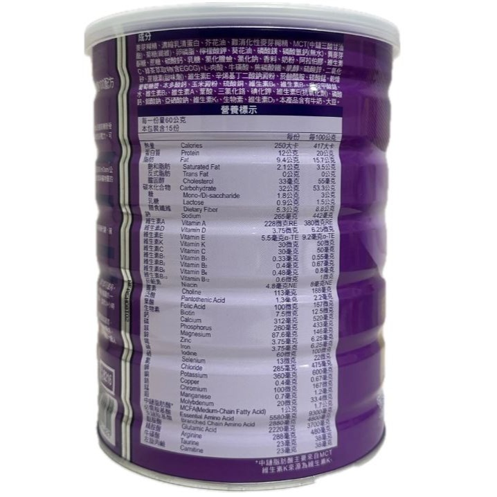 桂格完膳營養素糖尿病穩健鉻100配方 900公克 奶素-細節圖3