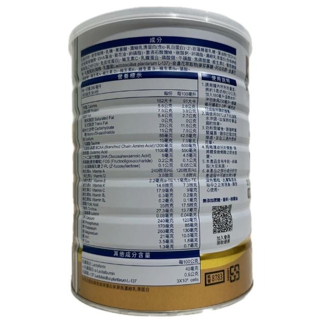 桂格愛力心極護3號幼兒成長奶粉 1-3歲適用 1500公克-細節圖2