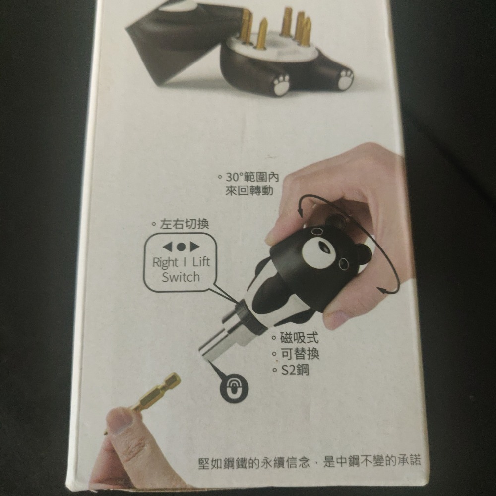 熊愛台灣棘輪起子工具組-細節圖4