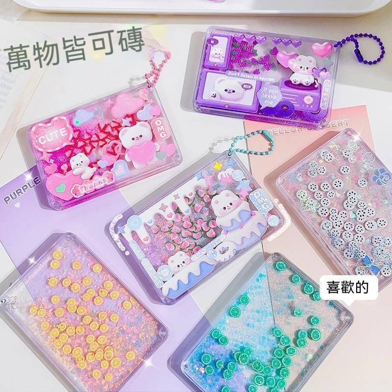🔥台灣現貨🔥水果流沙咕卡 亮粉流沙咕卡 送珠鏈 咕盤 吊飾 鑰匙扣 貼紙 壓克力 相框 文具用品 507-013 青採麥-細節圖3