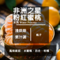 【Like Coffee八豆坊 】衣索比亞 耶加雪菲 精品咖啡豆 咖啡豆買一包送一包 非洲之星 粉紅蜜桃 獨立小農計劃-規格圖5